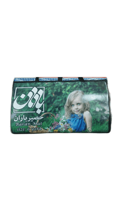 زیر انداز سفری باران مدل شش یاردی