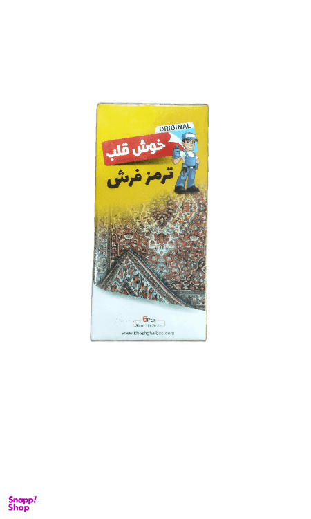 ترمز فرش خوش قلب مدل بسته 6 عددی