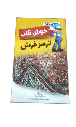 ترمز فرش خوش قلب مدل بسته 4 عددی