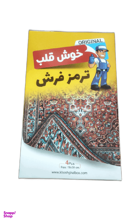 ترمز فرش خوش قلب مدل بسته 4 عددی