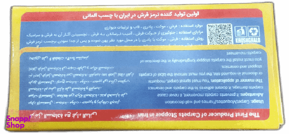 ترمز فرش خوش قلب مدل بسته 4 عددی