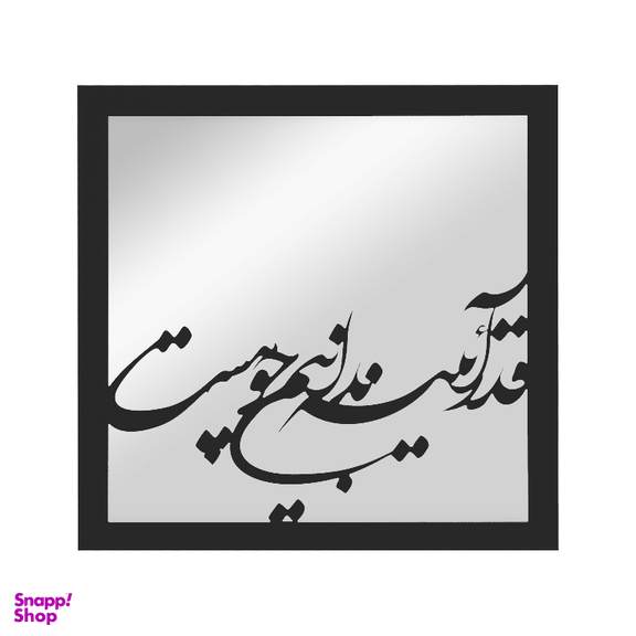 تابلو آینه الف طرح قدر کد 05