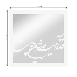 تابلو آینه الف طرح قدر کد 05