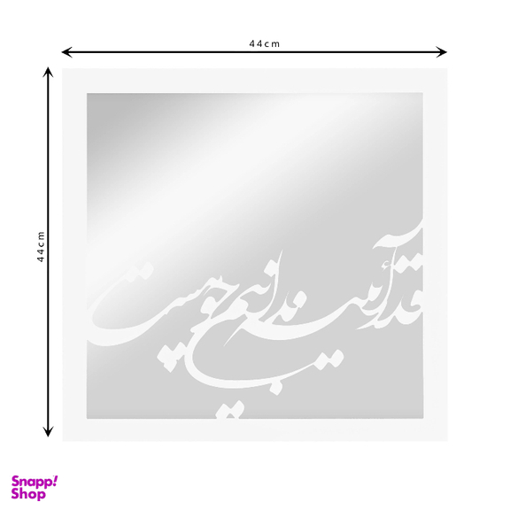 تابلو آینه الف طرح قدر کد 05