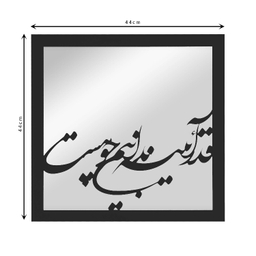 تابلو آینه الف طرح قدر کد 05
