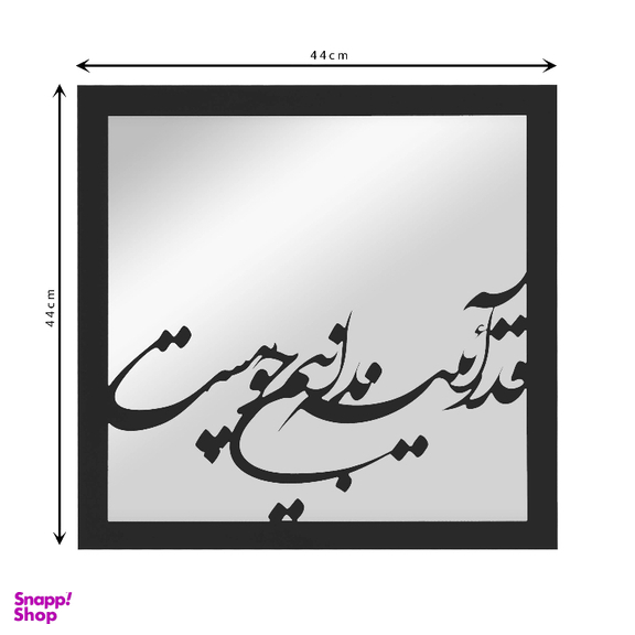 تابلو آینه الف طرح قدر کد 05