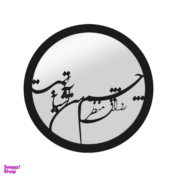 تابلو آینه الف طرح چشم کد C05