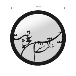 تابلو آینه الف طرح چشم کد C05