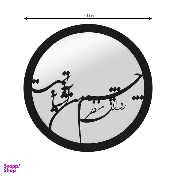 تابلو آینه الف طرح چشم کد C05