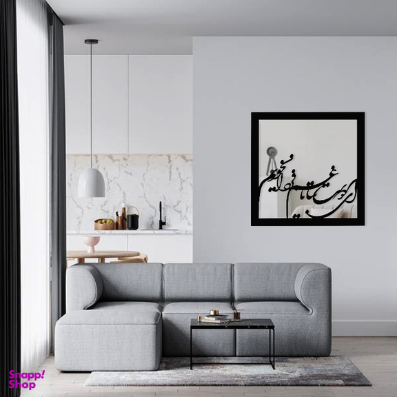 تابلو آینه الف طرح دوست کد D02