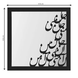 تابلو آینه الف مدل غزل مولانا کد M05