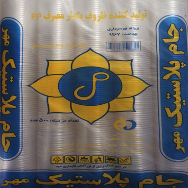 لیوان یکبار مصرف جام پلاستیک مهر بسته 500 عددی