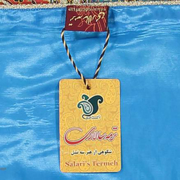 رومیزی ترمه سالاری (Termeh Salari) مدل دیبا