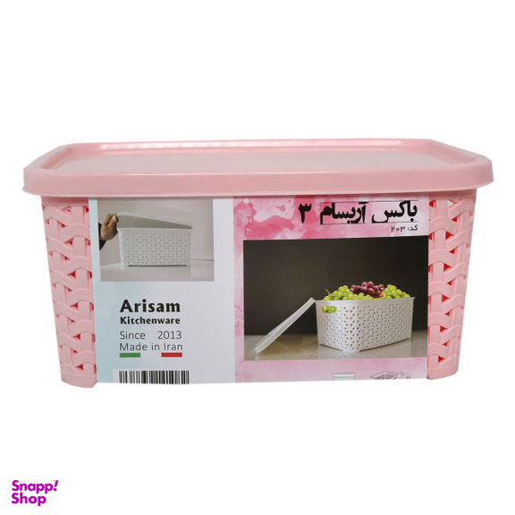 باکس نظم دهنده آریسام (Arisam) مدل 3