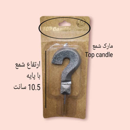 شمع تولد تاپ کندل (Top Candle) مدل اکلیلی طرح علامت سوال