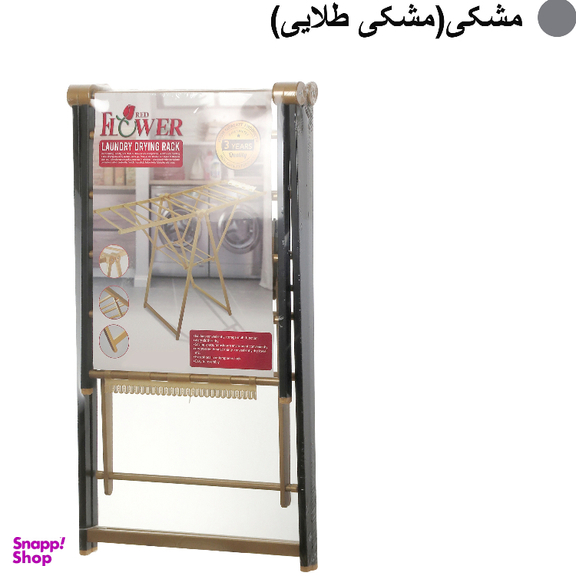 بند رخت ردفلاور مدل آلومینیوم 7 پله