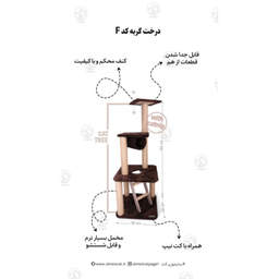 اسکرچر گربه نیناپت مدل f