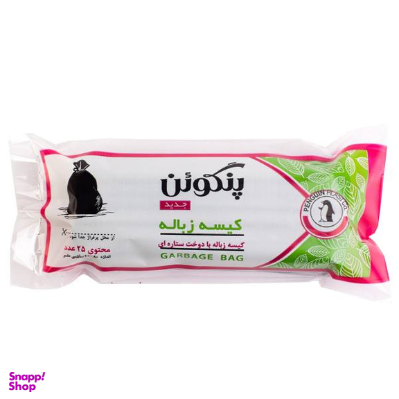 کیسه زباله پنگوین (Penguin) رول 25 عددی