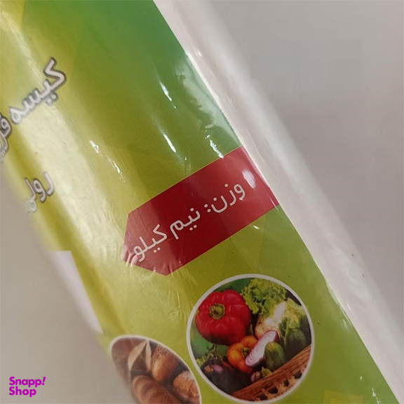 کیسه فریزر خانه ما (Our Home) کد 2535 بسته 600 عددی
