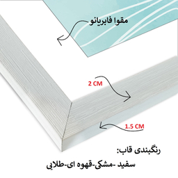 قاب عکس بکلیت مدل پاسپارتو W-1520-1022