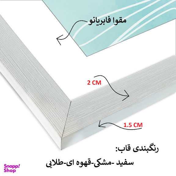 قاب عکس بکلیت مدل پاسپارتو W-1520-1022