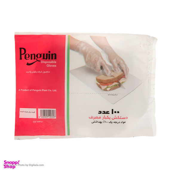 دستکش یکبار مصرف پنگوین (Penguin) مدل A92 بسته 100 عددی