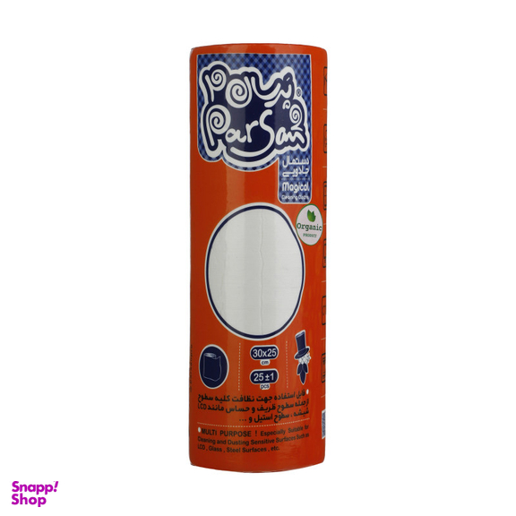 دستمال آشپزخانه پرسان (Parsan) مدل 02 بسته 25 عددی