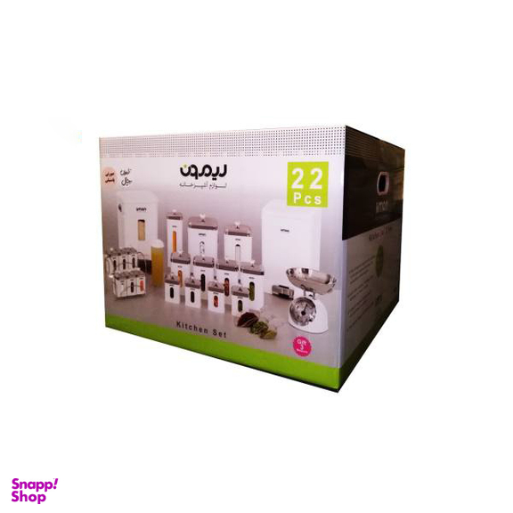 سرویس آشپزخانه 22 پارچه لیمون (Limon) مدل چهارگوش