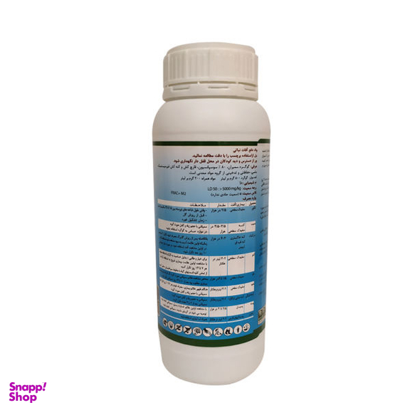 قارچ کش و کنه کش گوگرد سمیران (Samiran) مدل Sulfur وزن 1 لیتر