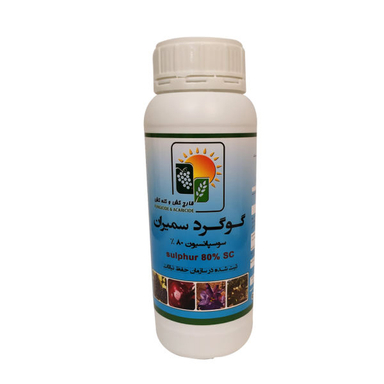 قارچ کش و کنه کش گوگرد سمیران (Samiran) مدل Sulfur وزن 1 لیتر