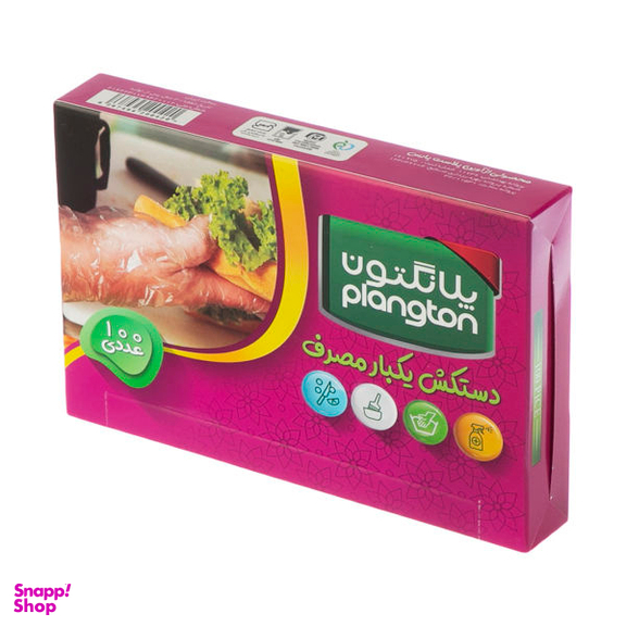 دستکش یکبار مصرف پلانگتون (Pelangton) مدل 01 چهار بسته 100 عددی