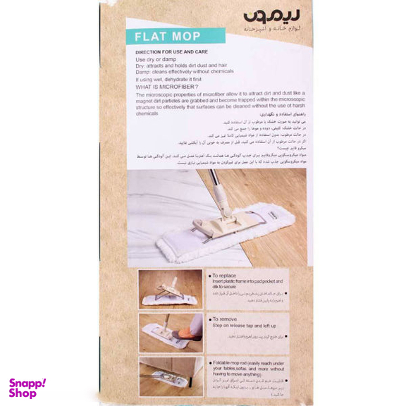 طی زمین شوی لیمون (Limon) مدل As529
