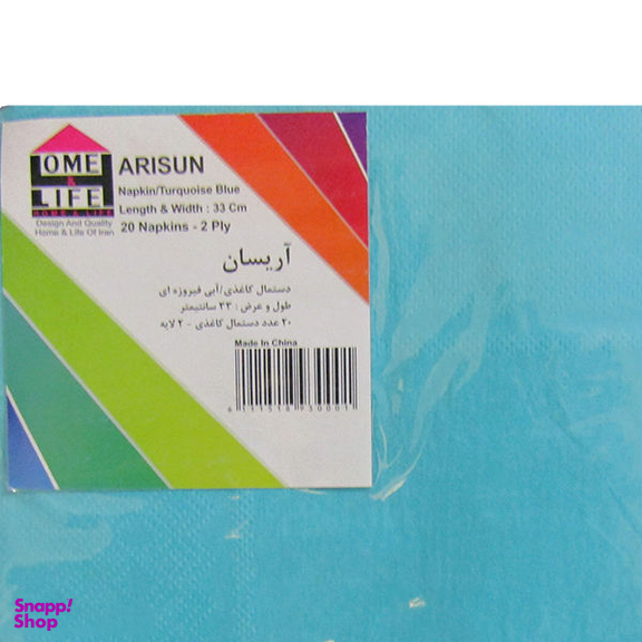 دستمال سفره هوم اند لایف (Home & Life) مدل آریسان بسته 20 عددی