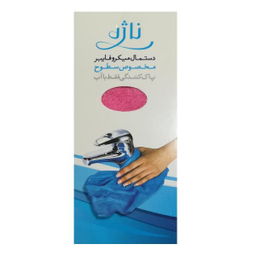 دستمال ناژه (Najeh) کد 4012