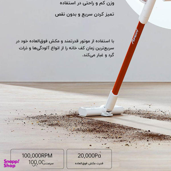 جارو شارژی شیائومی مدل Trouver Power 11