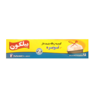کیسه زباله پیلگون (Pilgon) مدل 157085 بسته 15 عددی