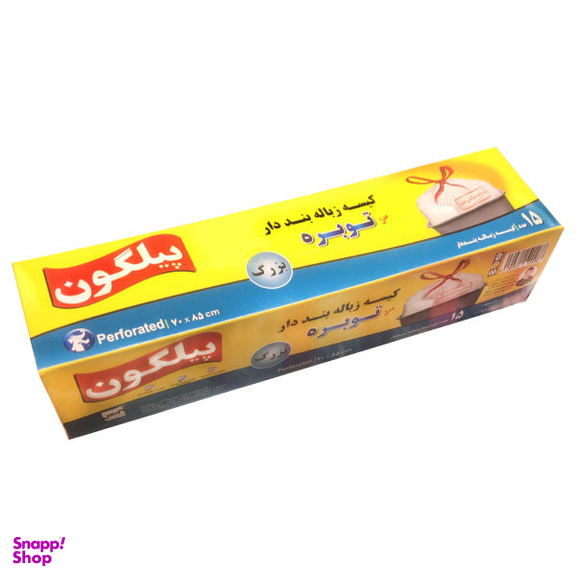 کیسه زباله پیلگون (Pilgon) مدل 157085 بسته 15 عددی