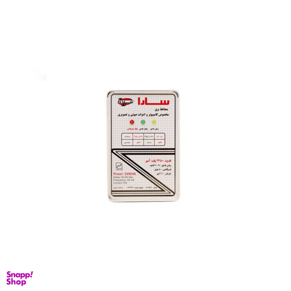 محافظ ولتاژ سارا (Sara) مدل P152F مناسب برای تلویزیون و کامپیوتر