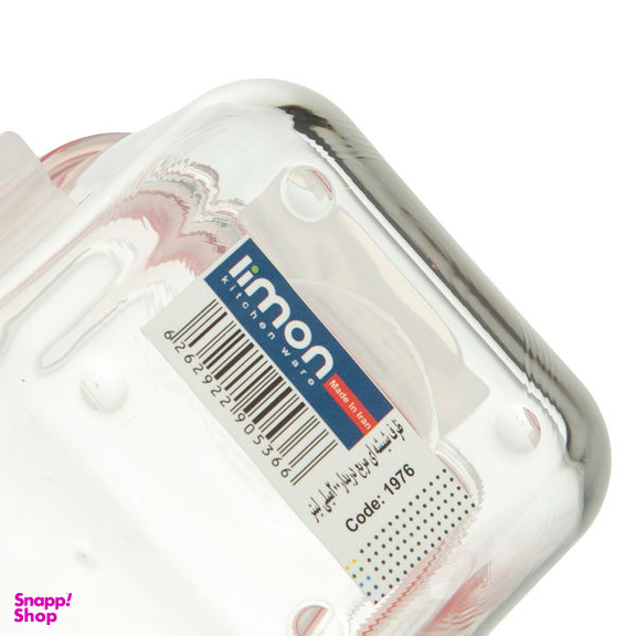 ظرف نگهدارنده لیمون (Limon) کد 1976