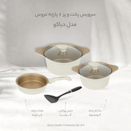 سرویس پخت و پز 6 پارچه عروس مدل دیاکو