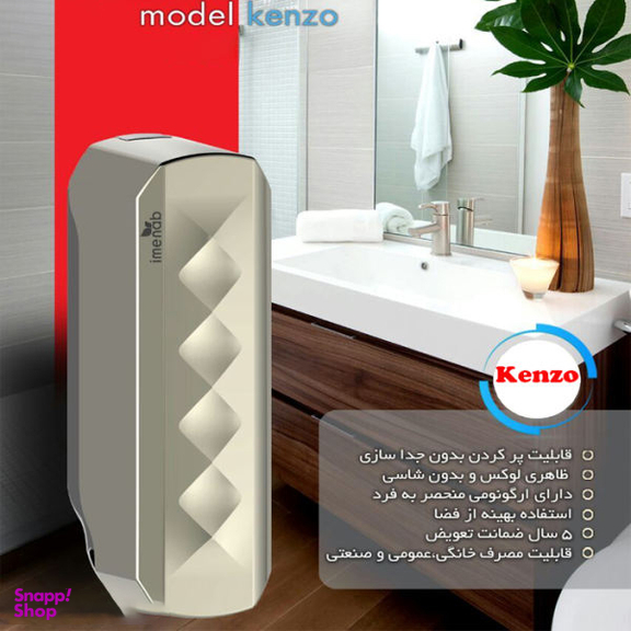 پمپ مایع دستشویی ایمن آب (Imenab) مدل کنزو