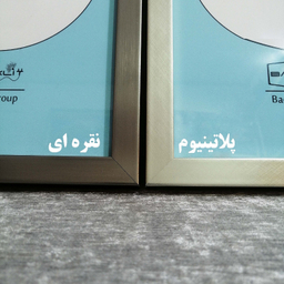 قاب عکس بکلیت مدل دیواری 30x40-204