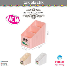 جاقاشقی تک پلاستیک کد 8609