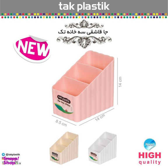 جاقاشقی تک پلاستیک کد 8609