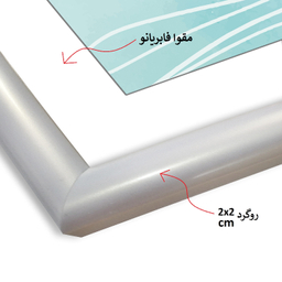 قاب عکس بکلیت مدل پاسپارتو W-2130-215