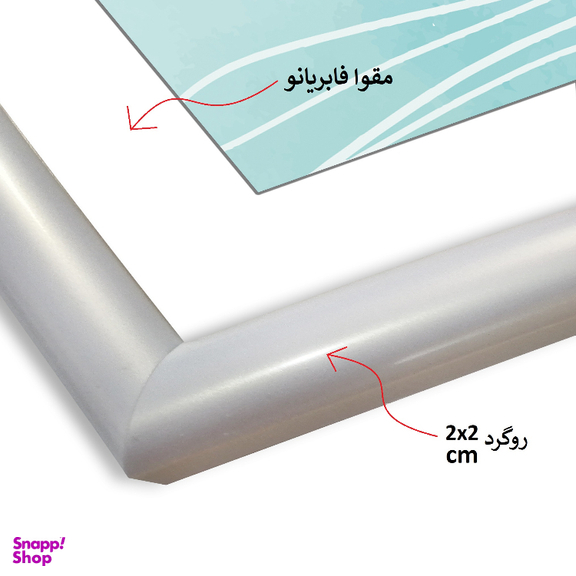 قاب عکس بکلیت مدل پاسپارتو W-2130-215