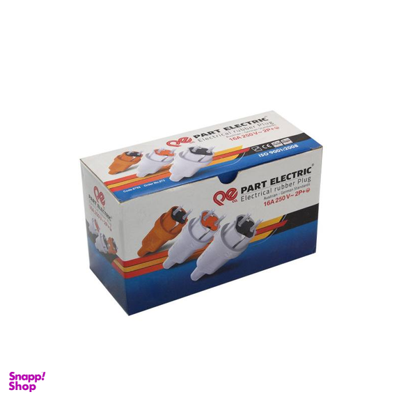 دوشاخه برق پارت الکتریک (Part Electric) مدل 972 به همراه مادگی