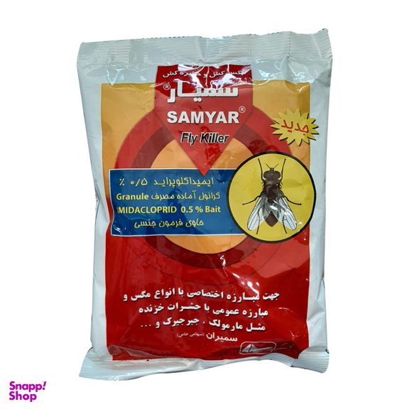 سم مگس کش فرمونی سمیران (Samiran) مدل سمیار وزن 500 گرم