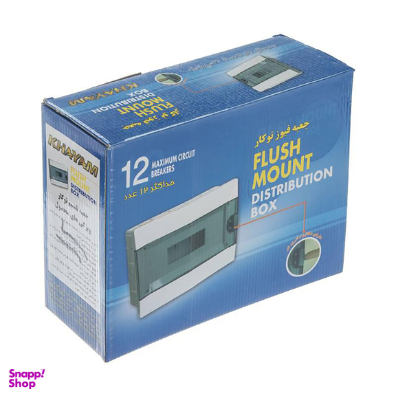 جعبه فیوز توکار خیام الکتریک مدل 12F