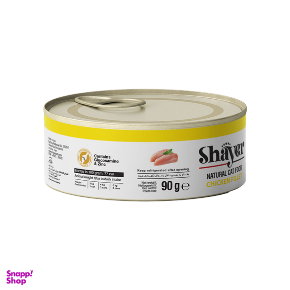 کنسرو غذای گربه شایر (Shayer) مدل فیله مرغ وزن 90 گرم بسته 3 عددی